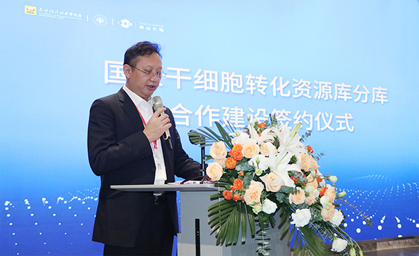 国家干细胞转化资源分库落户长沙经开区，携手打造干细胞与再生医学产业发展典范！