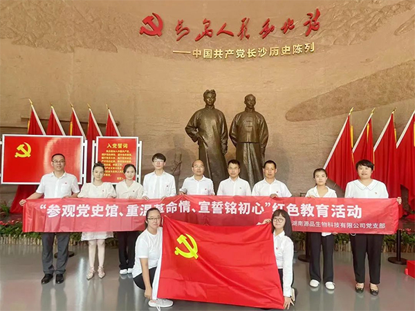 走进党史馆，寻访红色基因 | 源品生物开展主题党日活动！