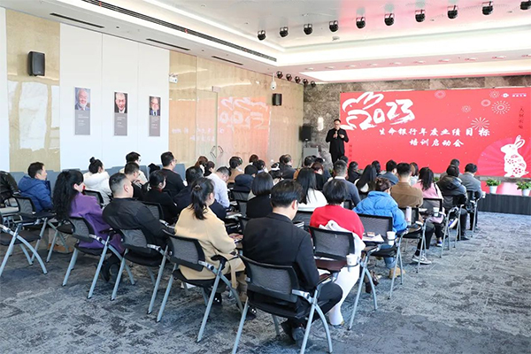 蓄势待发，共创佳绩 | 生命银行事业部年度目标启动会圆满成功！