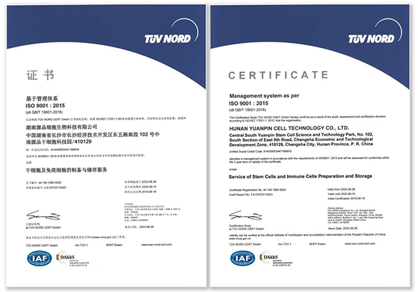 喜报 | 源品生物连续4年通过ISO9001质量管理体系认证！