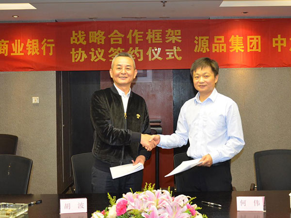 星沙农商行与我司签订战略合作协议