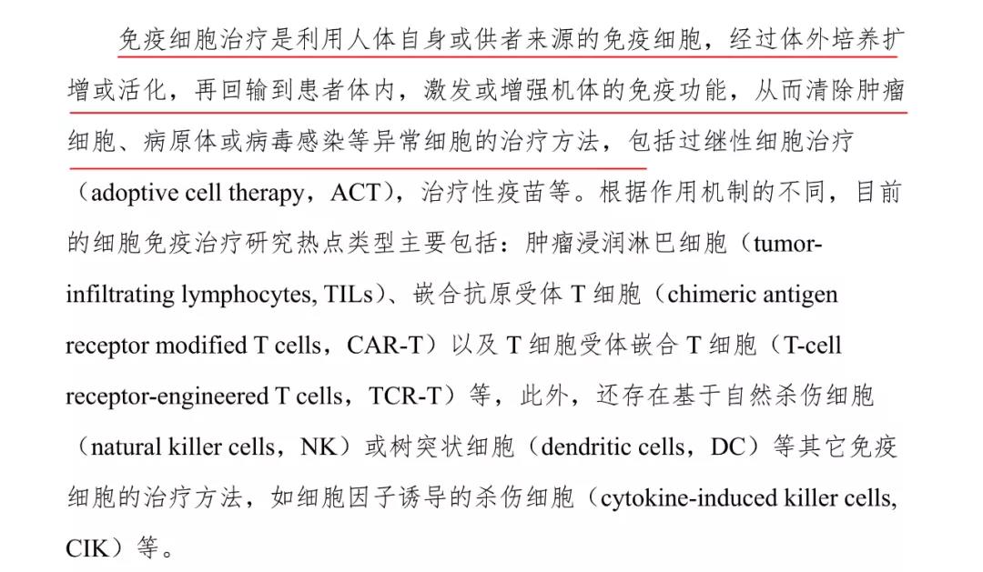 △ 摘自《意见稿》第一章，前言部分