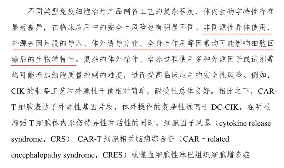 △ 摘自《意见稿》第一章，前言部分