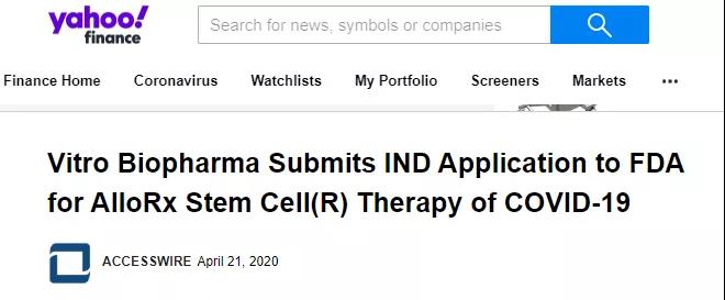Vitro Biopharma向FDA提交IND申请，用于COVID-19的AlloRx干细胞治疗